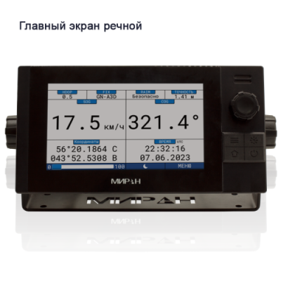 ГНСС приемник МИРАН ГНСС-СП-2 (шифр - Треугольник) ГНСС приемник МИРАН ГНСС-СП-2 (шифр - Треугольник)