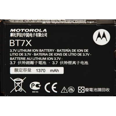 Motorola pmnn4425, аккумулятор li-ion 1400 мач Motorola pmnn4425, аккумулятор li-ion 1400 мач