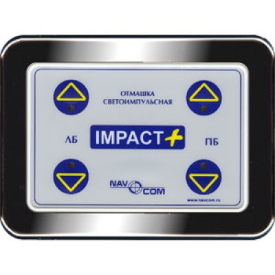 Светоимпульсная отмашка СИО-100 Импульс-12 Navcom Impact + Светоимпульсная отмашка СИО-100 Импульс-12 Navcom Impact +