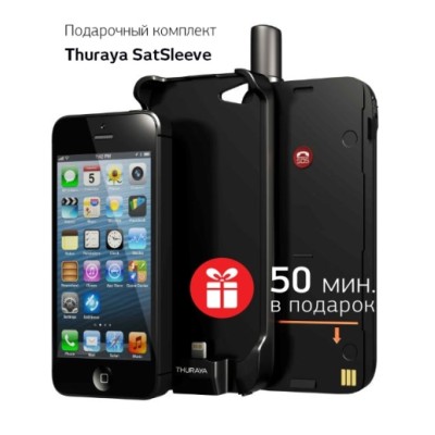Thuraya SatSleeve для iPhone Thuraya SatSleeve для iPhone
